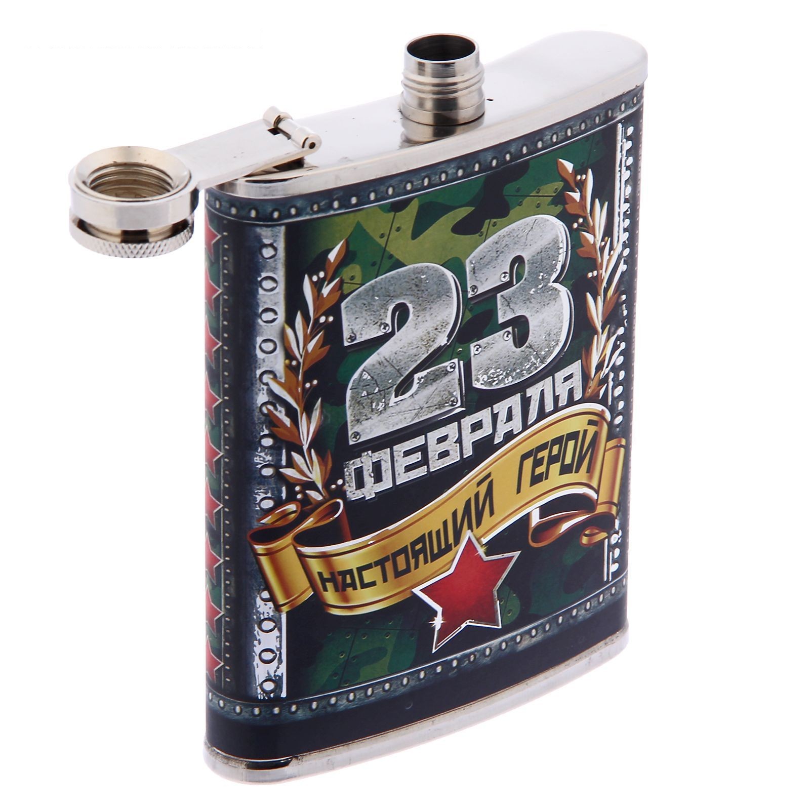 Фляжка "23 февраля" 240мл